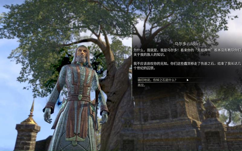 上古卷轴ol乌尔多