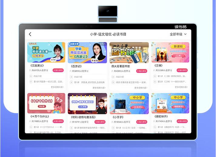 学生平板可以改成普通平板吗