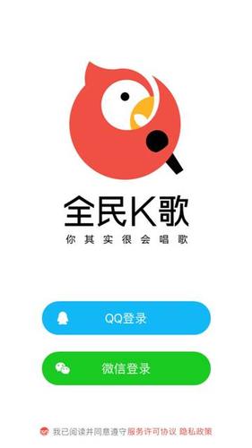 2026全民K歌最新版本