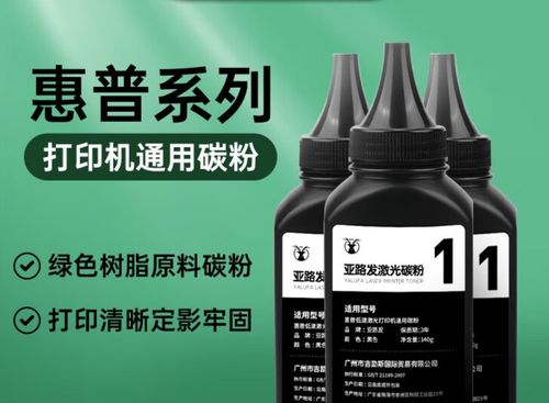 惠普打印机m126a用什么碳粉