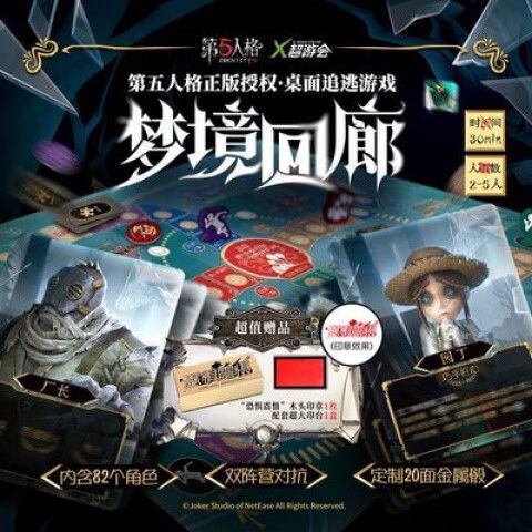 5人聚会游戏