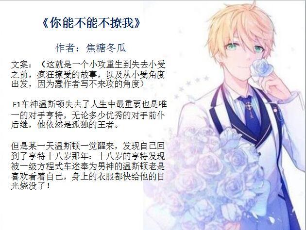 攻暗恋受很多年的宠文