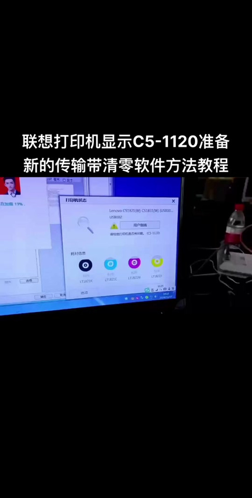 联想复印件怎么清零截图3