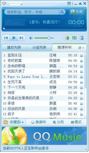 qq音乐历史下载截图2