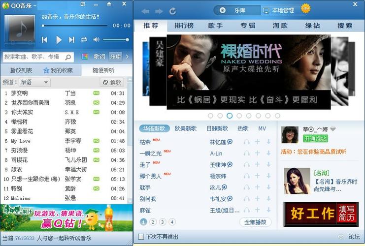qq音乐历史下载截图3