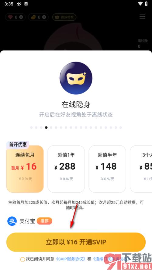 TT怎么判断对方隐身