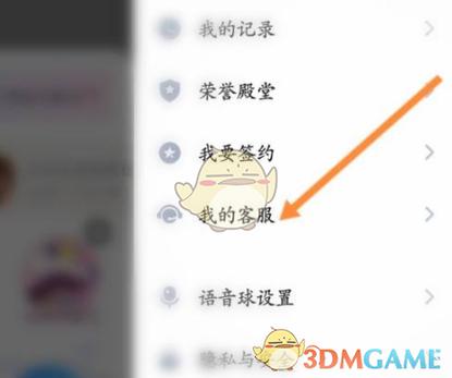 TT怎么判断对方隐身截图2