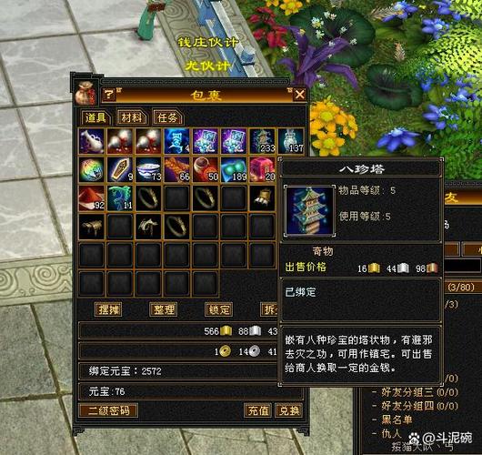天龙八部怀旧版2888卡免费领取