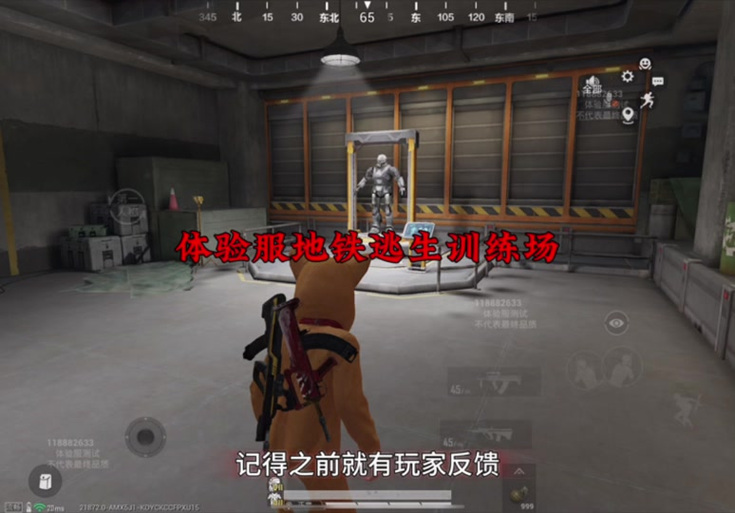 和平精英如何进入训练场
