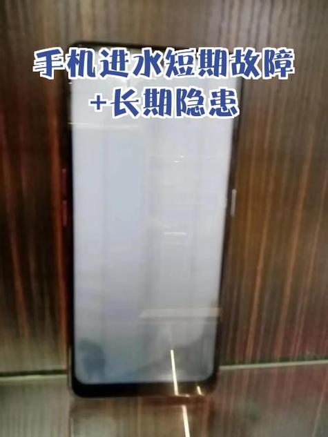 手机进水维修风险