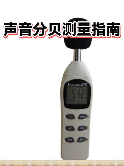 手机怎么测音量分贝