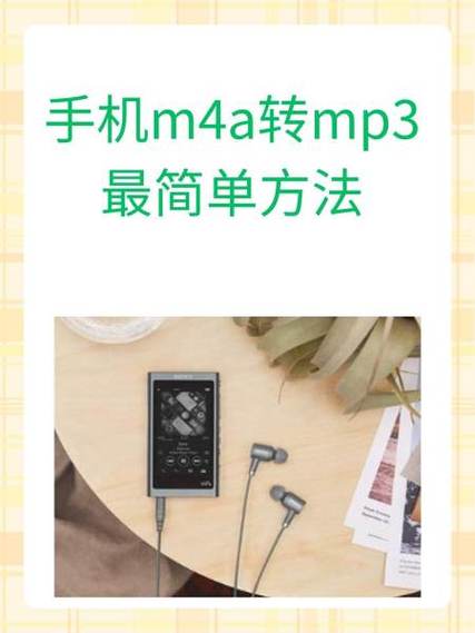 红米手机怎么连接mp3