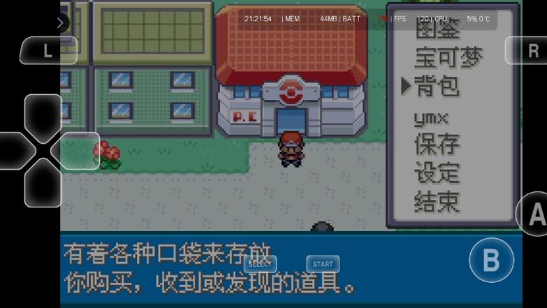 口袋妖怪叶绿游戏攻略截图2