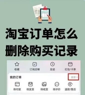 怎么给淘宝界面加密码