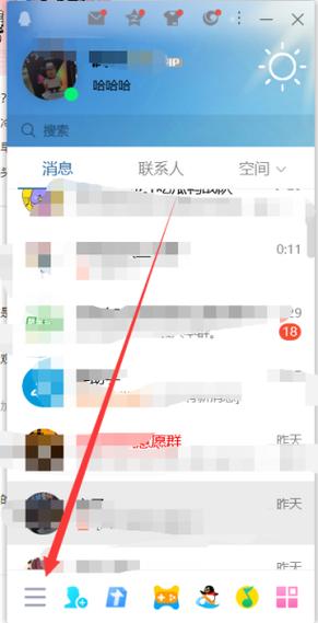 怎样关闭qq开机启动项