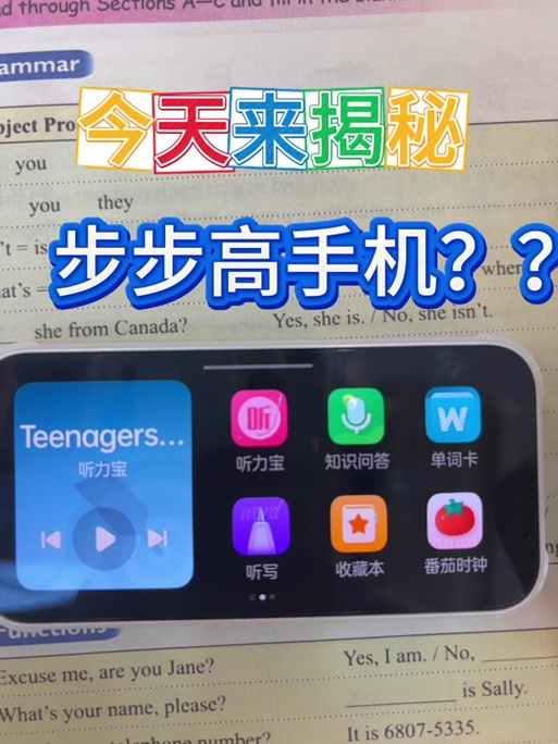如何破解平板健康系统