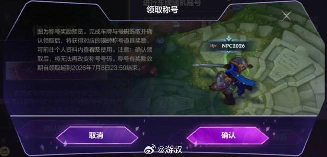 lol隐藏任务我怎么没有