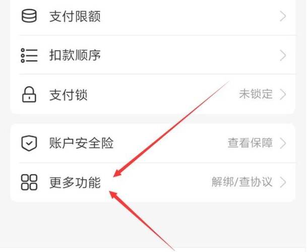 支付宝亲密度解绑吗?截图1