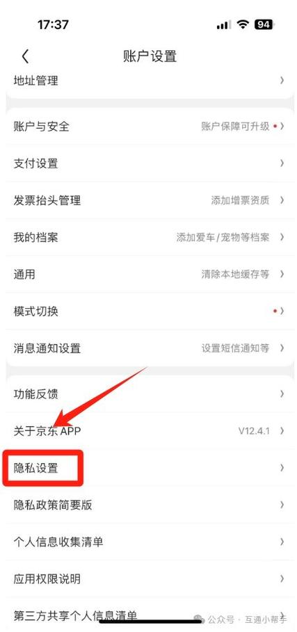 京东怎么注销手机号