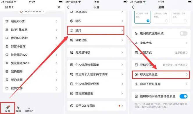 qq更新后聊天记录怎么恢复