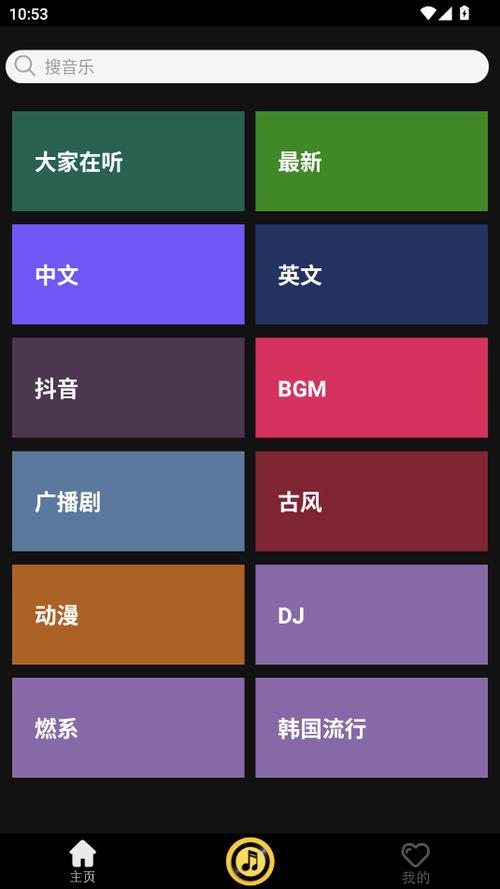 轻音社APP使用方法