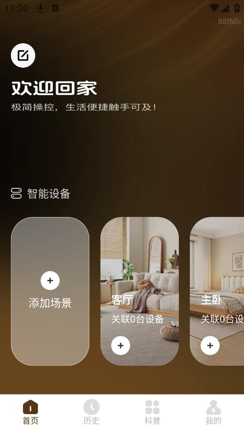 万能开空调下载手机版