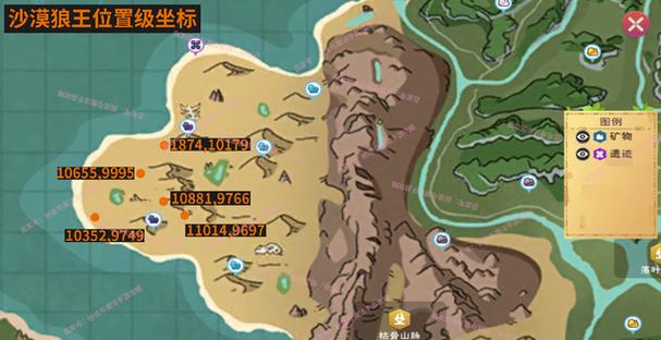 创造与魔法沙漠狼王多少级能抓