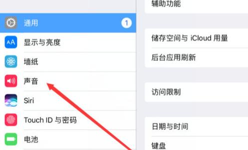 ipadpro视频声音小怎么办截图3