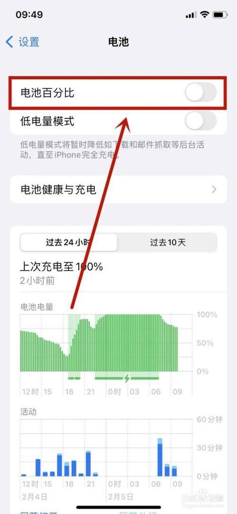 苹果13耗电快解决方法