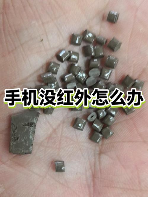 手机没有内置红外发射器怎么办截图1