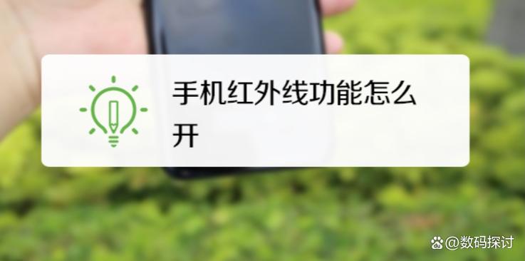 手机没有内置红外发射器怎么办截图3