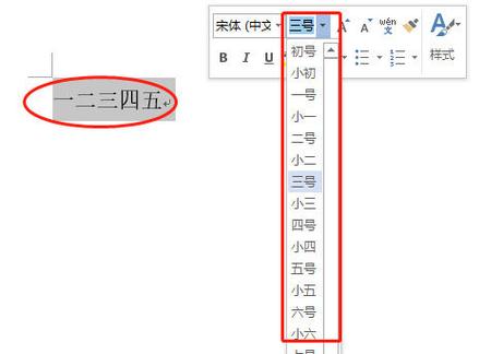 让word文字超大的方法截图2