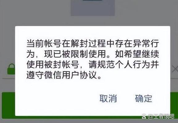 喜番显示帐号存在风险何时能解除
