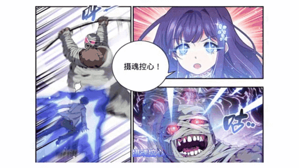 全职法师游戏