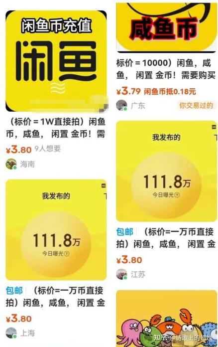 闲鱼币抵扣功能使用方法