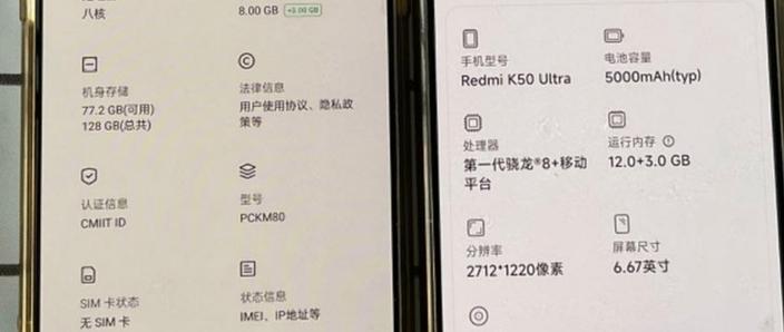 oppo reno手机的性能参数截图3