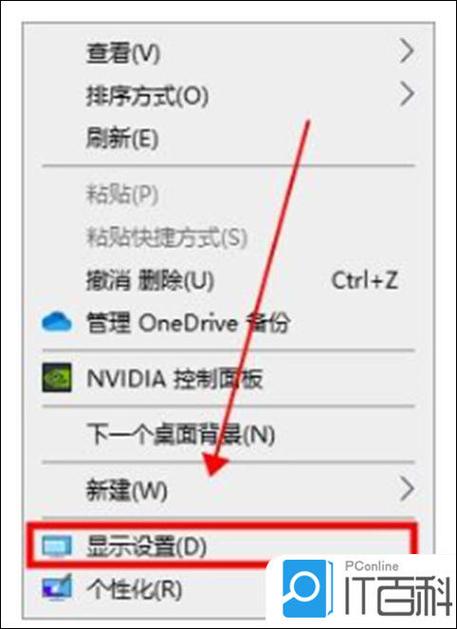 桌面不小心点到快捷方式了怎么恢复