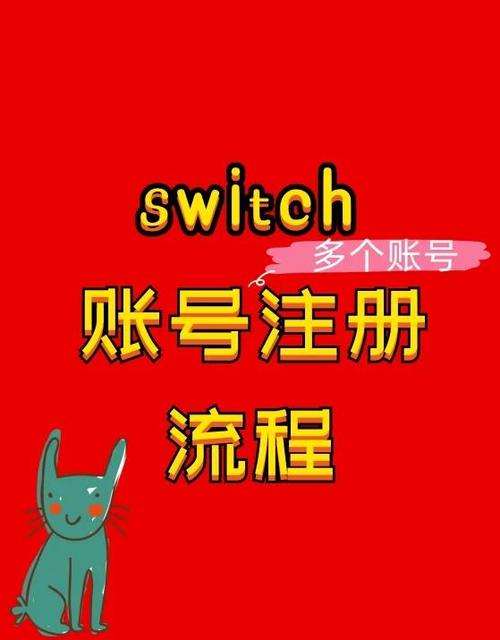 两个ns用一个账号