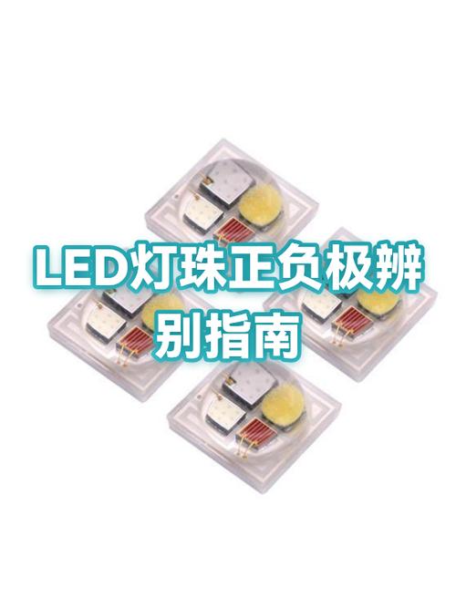 怎么判断led灯珠好坏