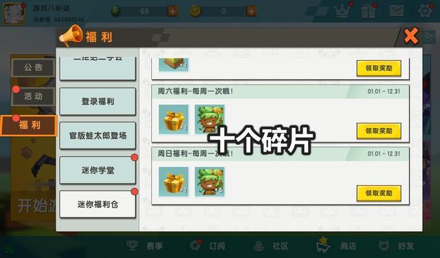 迷你世界装扮碎片在哪里兑换