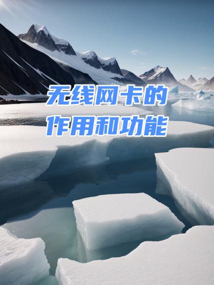 无线网卡是什么意思有什么作用