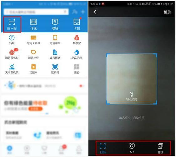 支付宝扫一扫相册图片怎么找不到