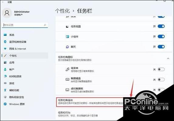 win11窗口重叠层叠窗口怎么取消截图3