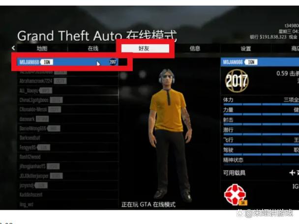gta5怎么和朋友联机