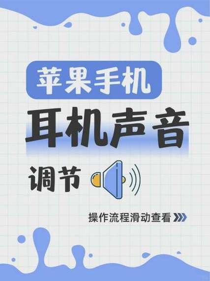 苹果耳机在哪里调设置