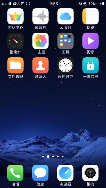 vivo记事本备忘录