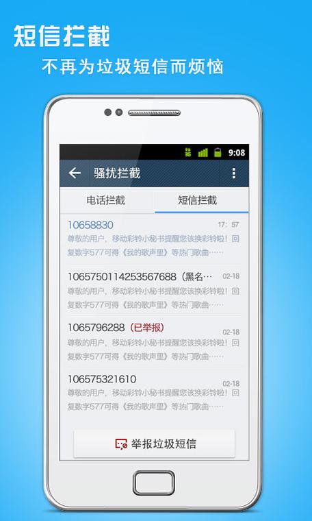 触宝网络电话