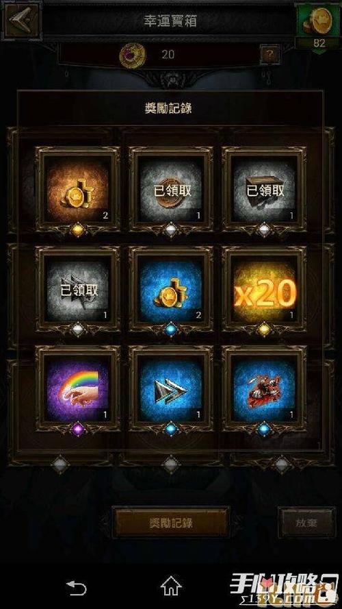 列王的纷争金币最高每小时采集多少截图3