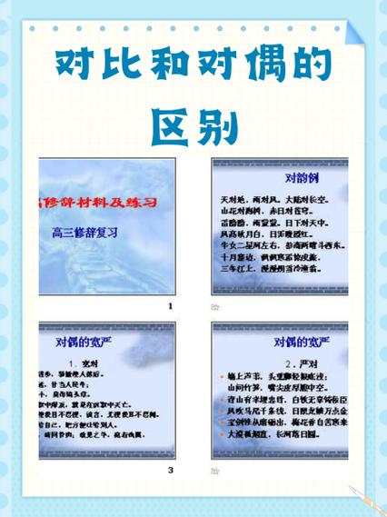 伴偶和配偶的区别