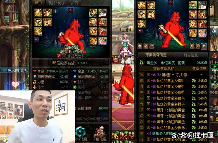 dnf旭旭宝宝截图1